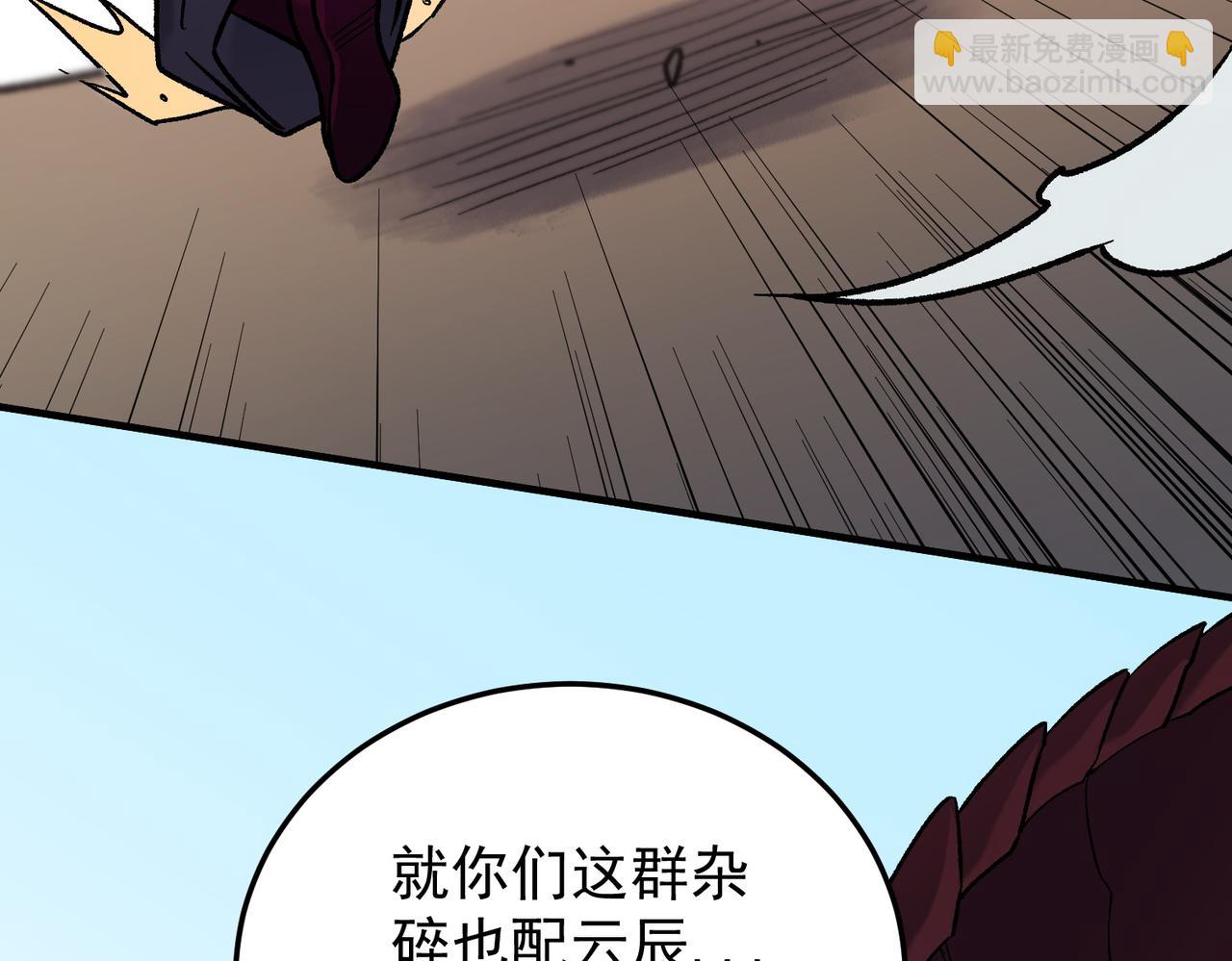 全民轉職：無職的我終結了神明！ - 第183話 職業者的戰鬥方式！(3/4) - 3