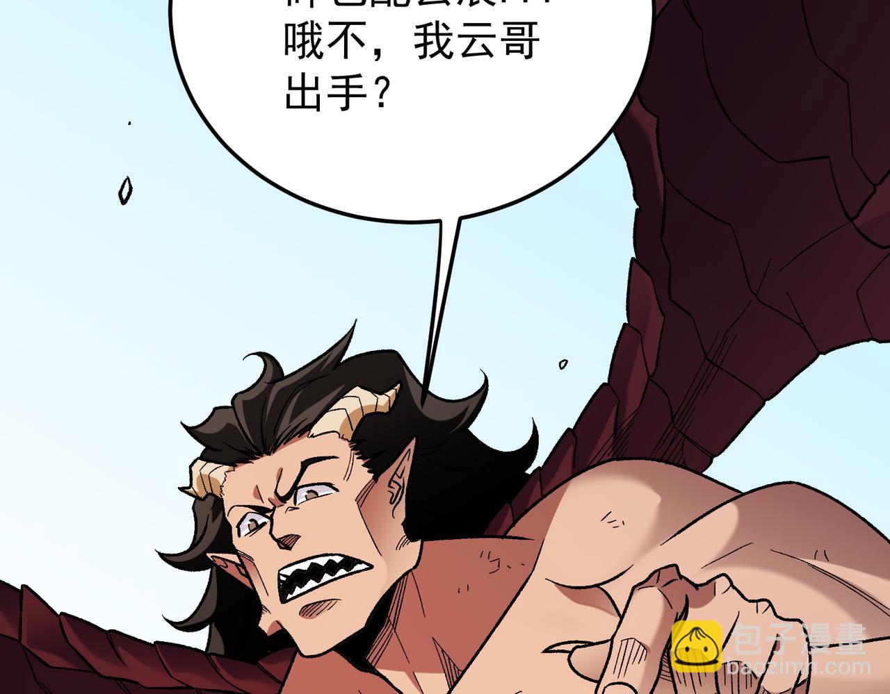 全民轉職：無職的我終結了神明！ - 第183話 職業者的戰鬥方式！(3/4) - 4