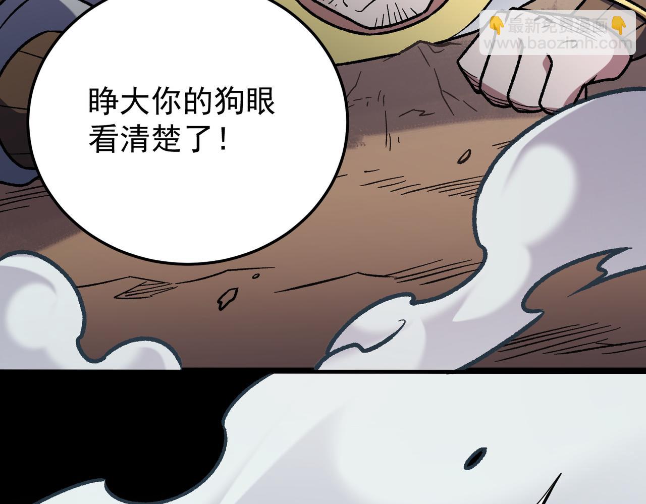 全民轉職：無職的我終結了神明！ - 第183話 職業者的戰鬥方式！(4/4) - 2