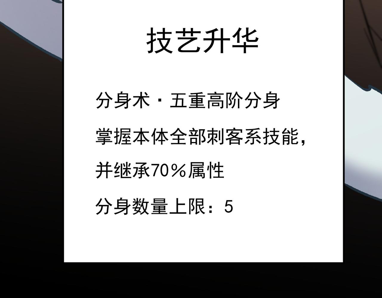 全民轉職：無職的我終結了神明！ - 第183話 職業者的戰鬥方式！(4/4) - 2