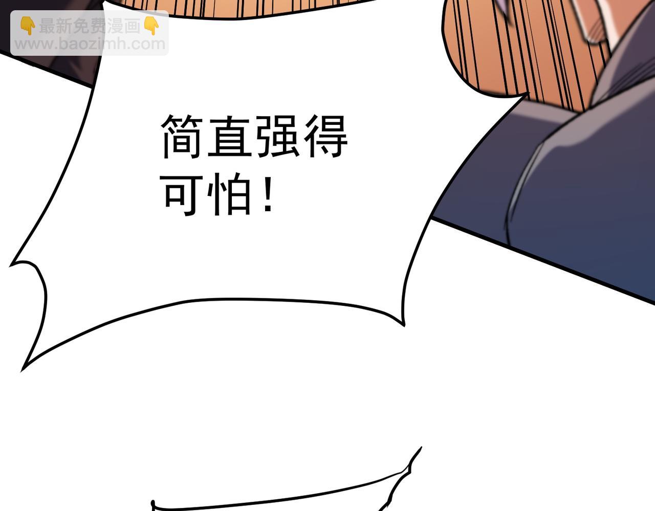 全民轉職：無職的我終結了神明！ - 第183話 職業者的戰鬥方式！(1/4) - 4