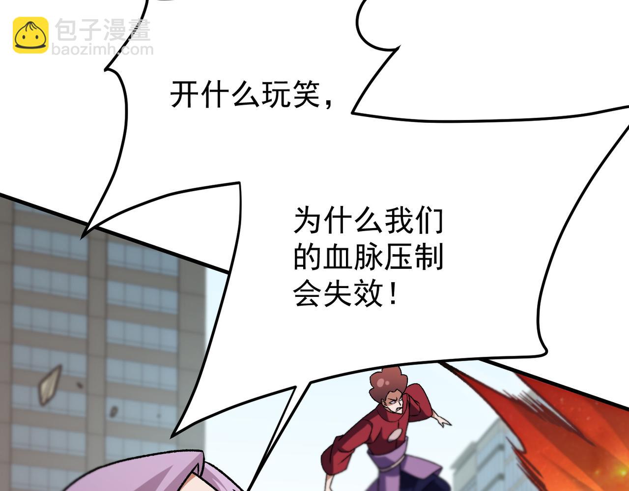 全民轉職：無職的我終結了神明！ - 第183話 職業者的戰鬥方式！(1/4) - 5