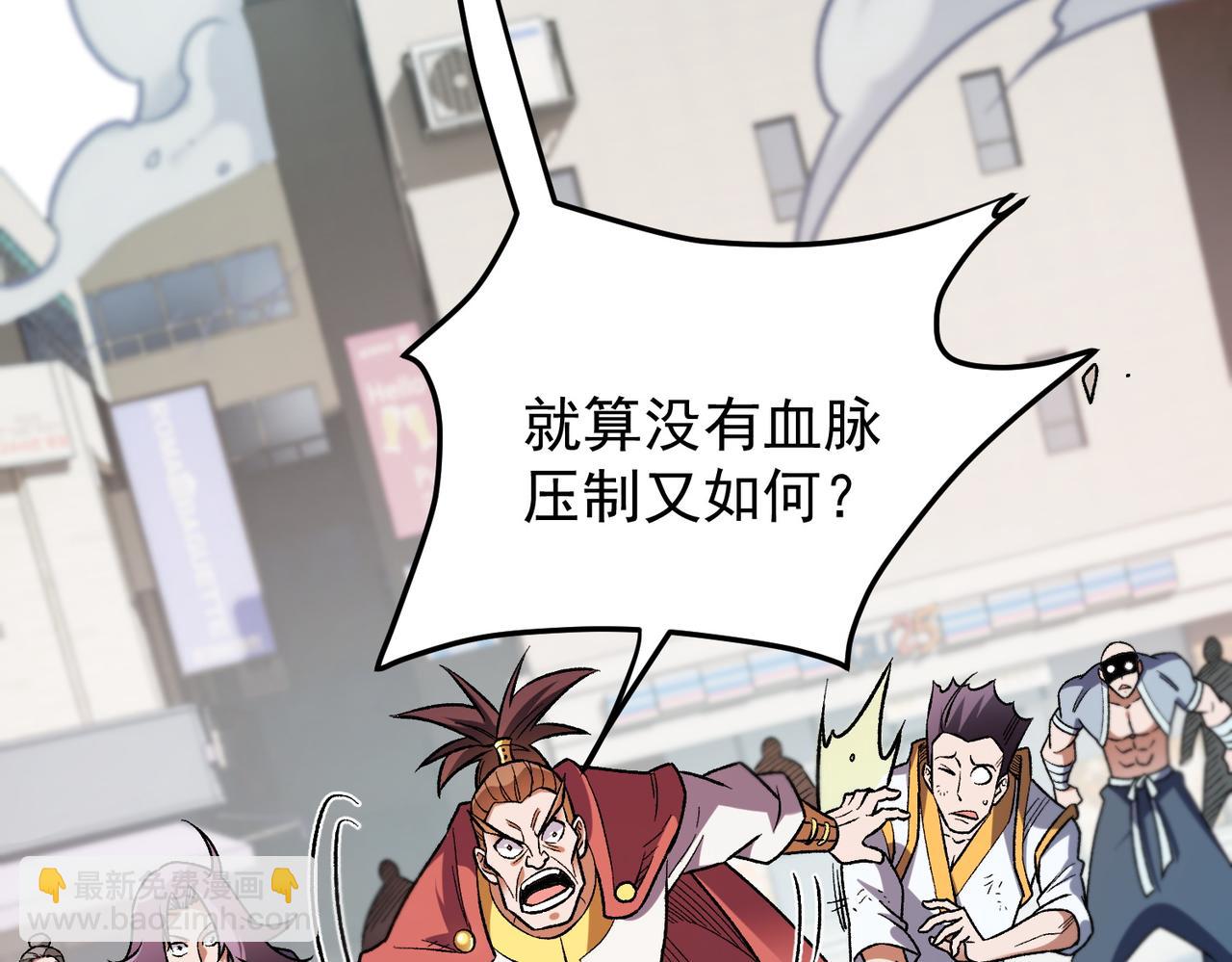 全民轉職：無職的我終結了神明！ - 第183話 職業者的戰鬥方式！(1/4) - 1