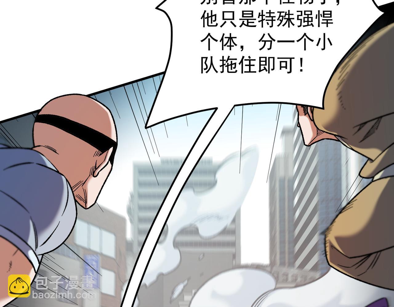 全民轉職：無職的我終結了神明！ - 第183話 職業者的戰鬥方式！(1/4) - 4