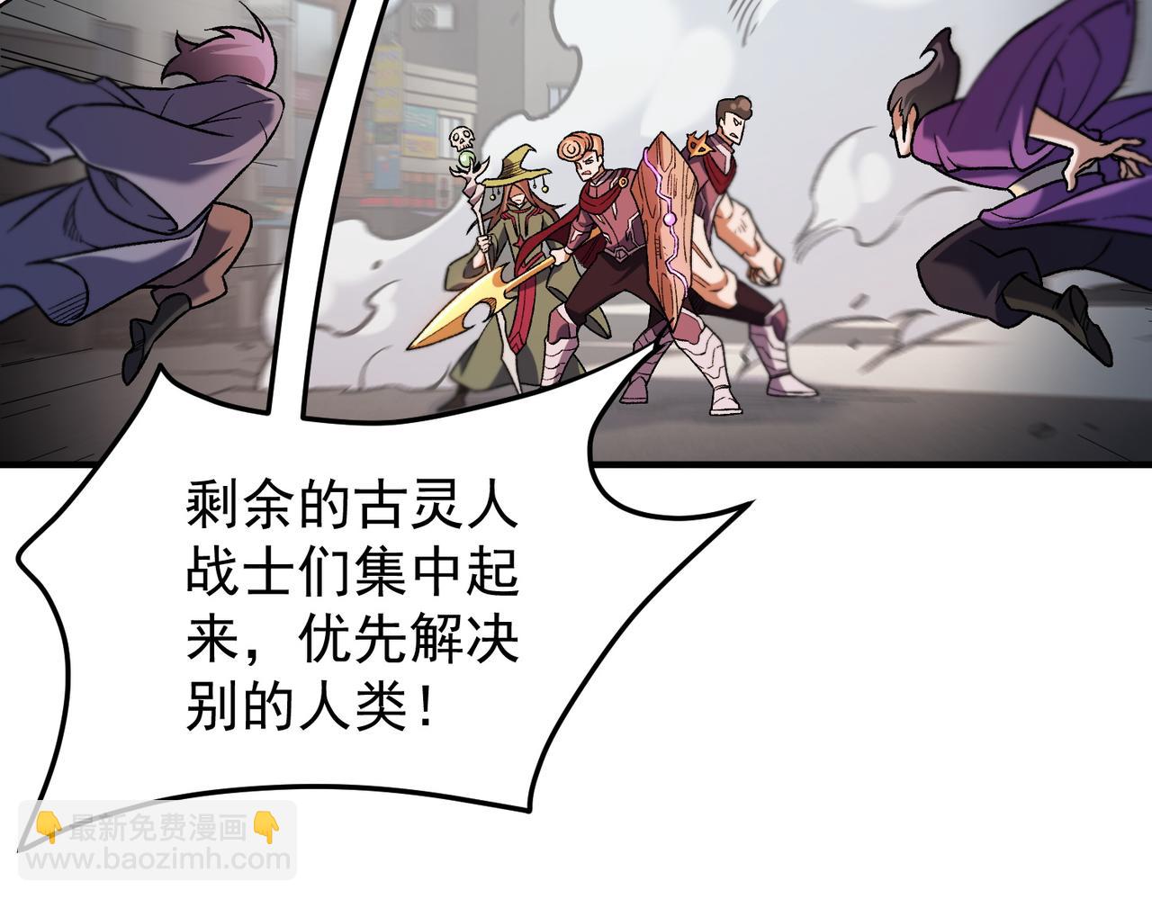 全民轉職：無職的我終結了神明！ - 第183話 職業者的戰鬥方式！(1/4) - 5