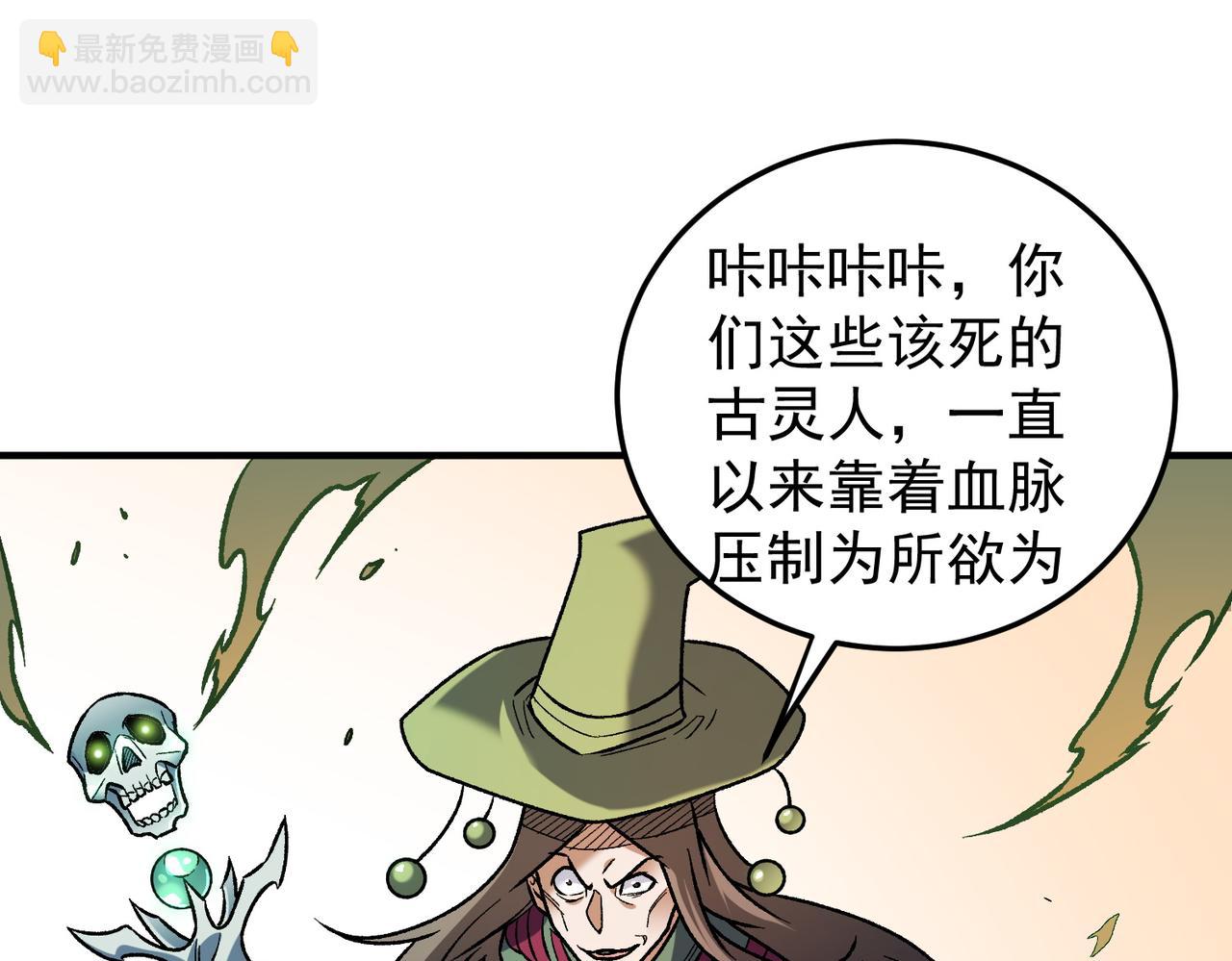 全民轉職：無職的我終結了神明！ - 第183話 職業者的戰鬥方式！(1/4) - 7