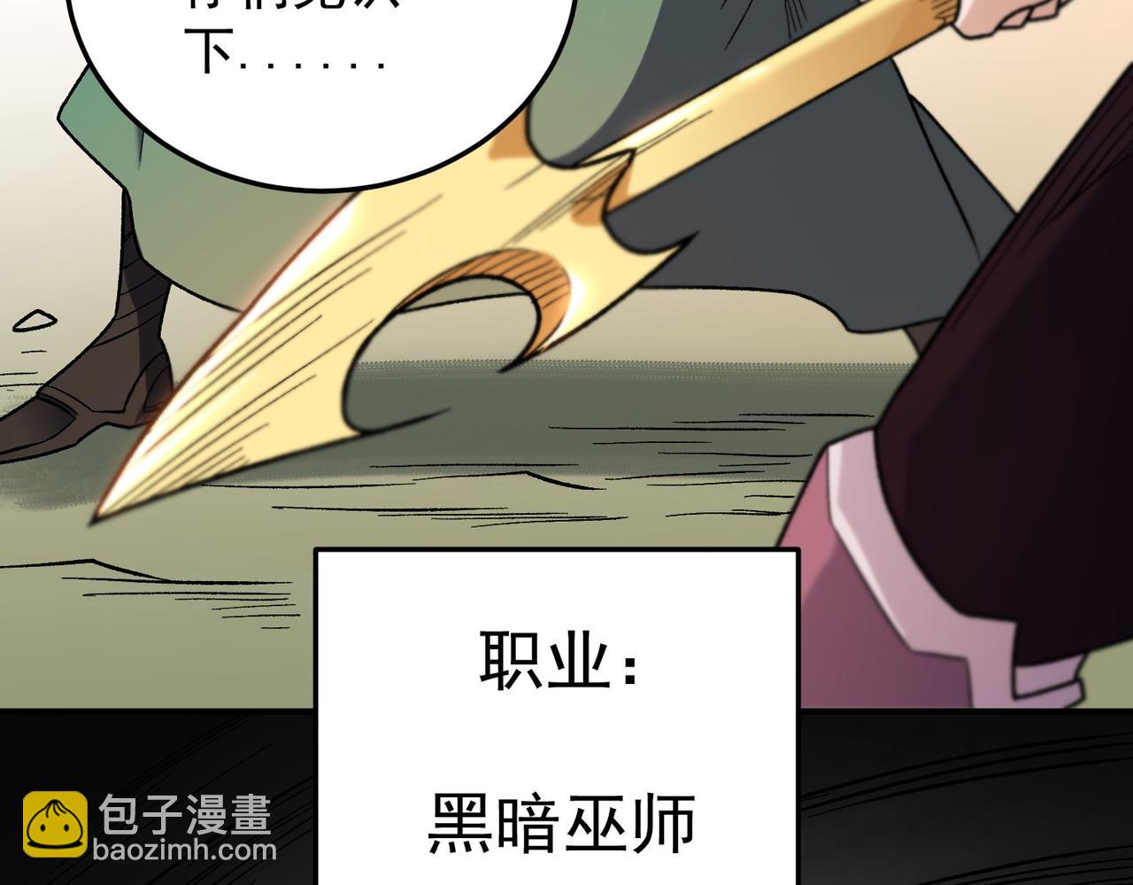 全民轉職：無職的我終結了神明！ - 第183話 職業者的戰鬥方式！(1/4) - 1