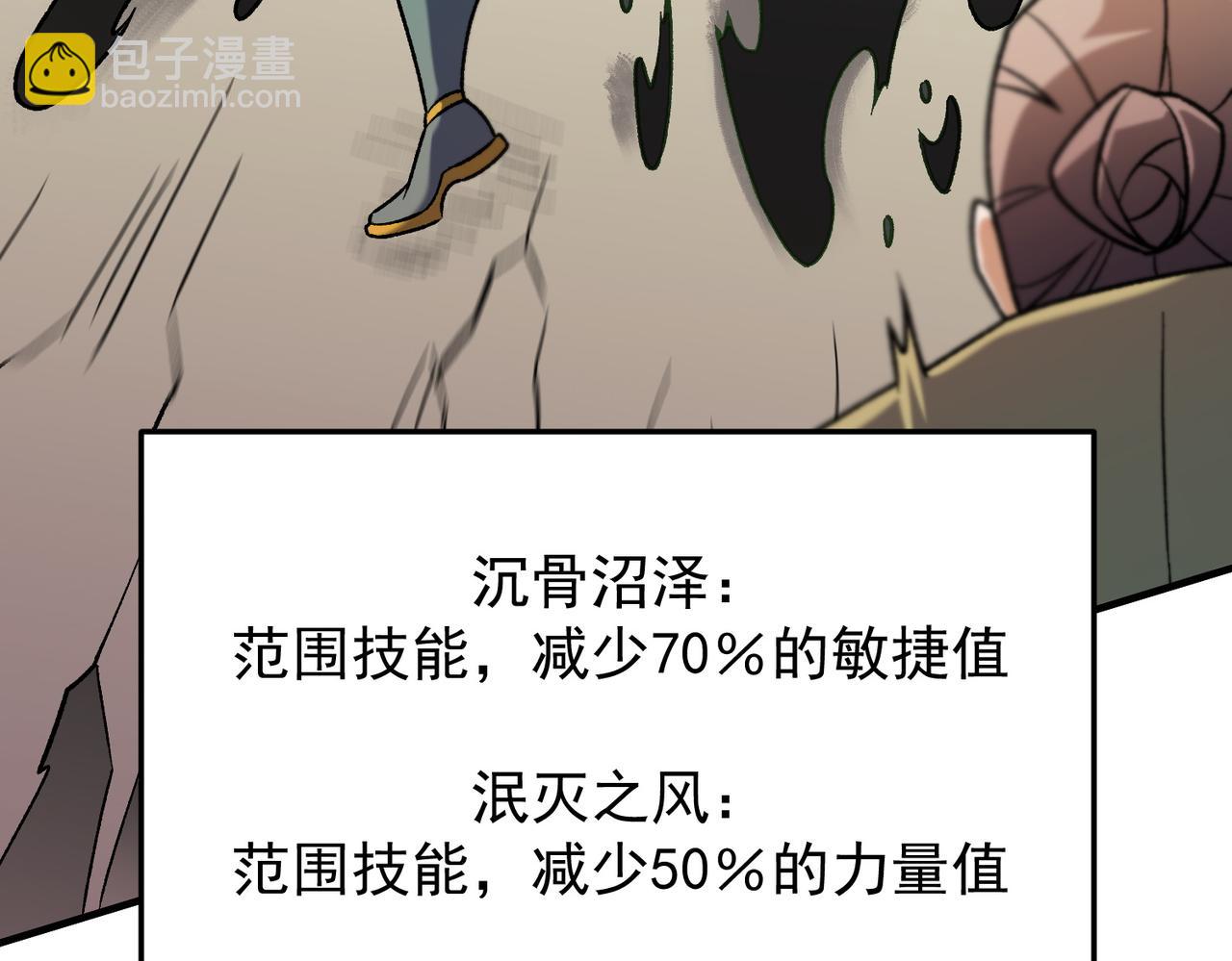 全民轉職：無職的我終結了神明！ - 第183話 職業者的戰鬥方式！(1/4) - 5