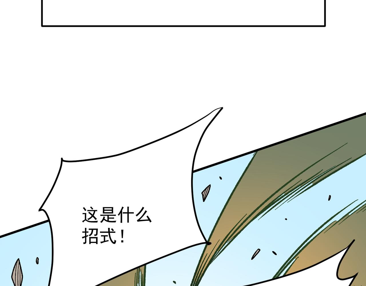 全民轉職：無職的我終結了神明！ - 第183話 職業者的戰鬥方式！(1/4) - 6