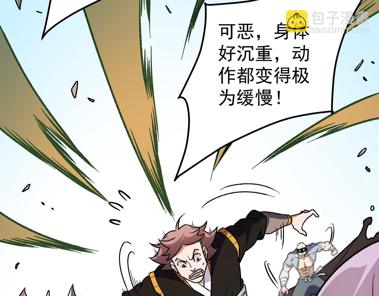 全民轉職：無職的我終結了神明！ - 第183話 職業者的戰鬥方式！(1/4) - 7