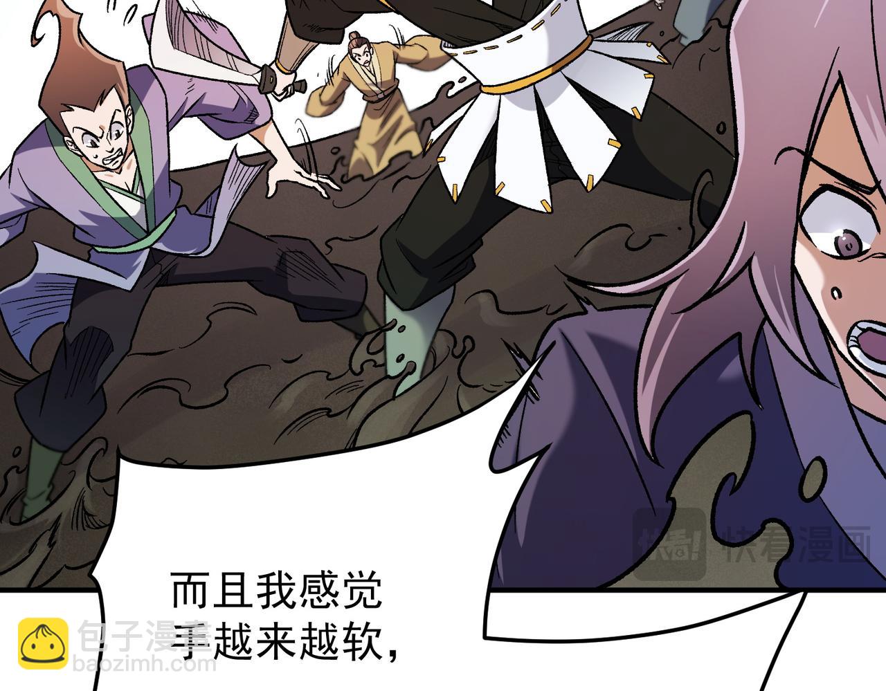 全民轉職：無職的我終結了神明！ - 第183話 職業者的戰鬥方式！(1/4) - 8