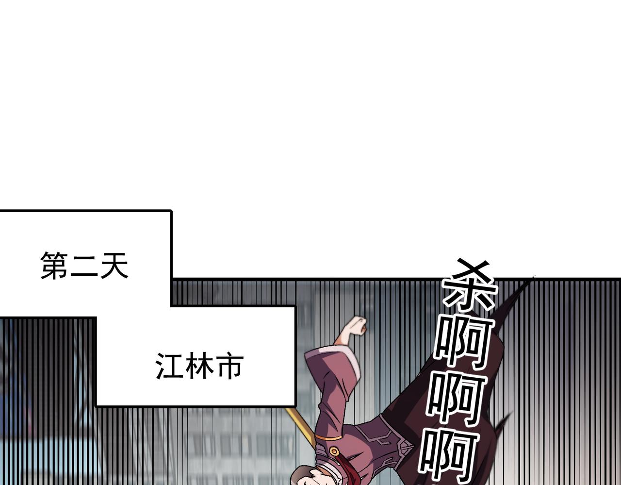 全民轉職：無職的我終結了神明！ - 第183話 職業者的戰鬥方式！(1/4) - 5