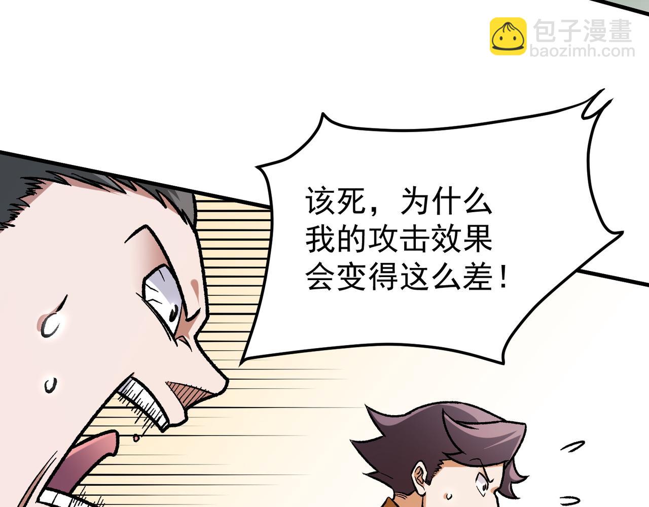 全民轉職：無職的我終結了神明！ - 第183話 職業者的戰鬥方式！(2/4) - 5