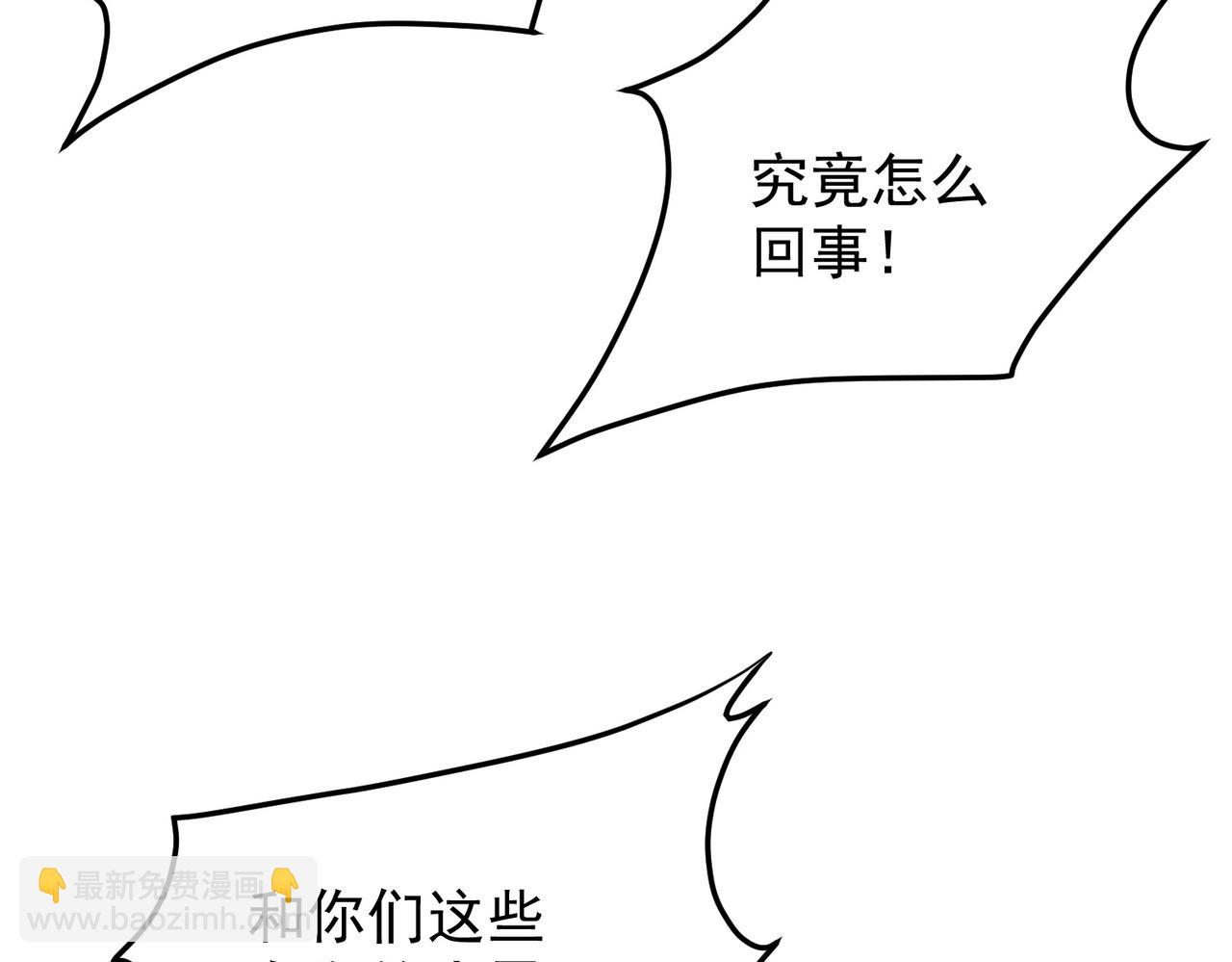 全民轉職：無職的我終結了神明！ - 第183話 職業者的戰鬥方式！(2/4) - 7