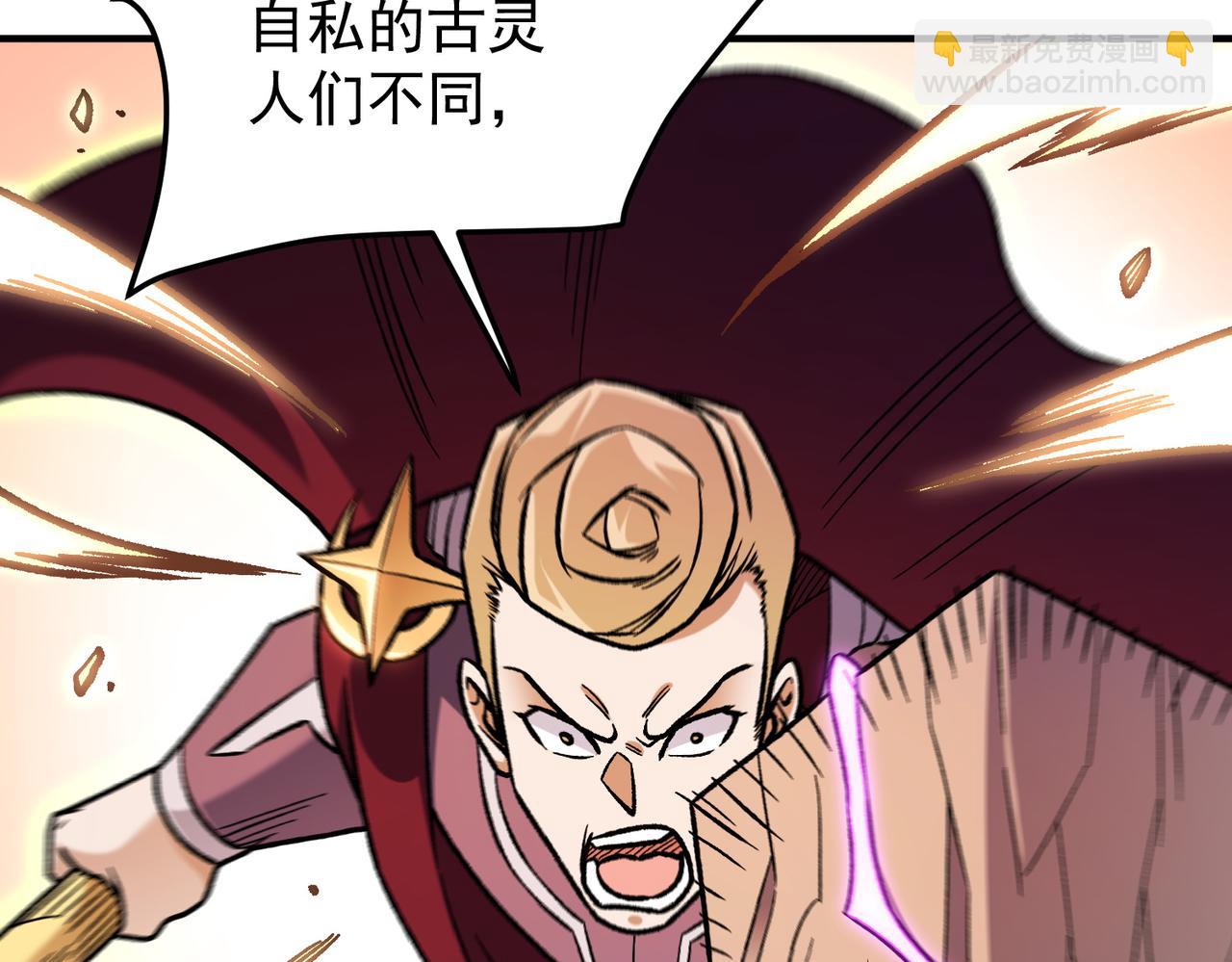 全民轉職：無職的我終結了神明！ - 第183話 職業者的戰鬥方式！(2/4) - 8