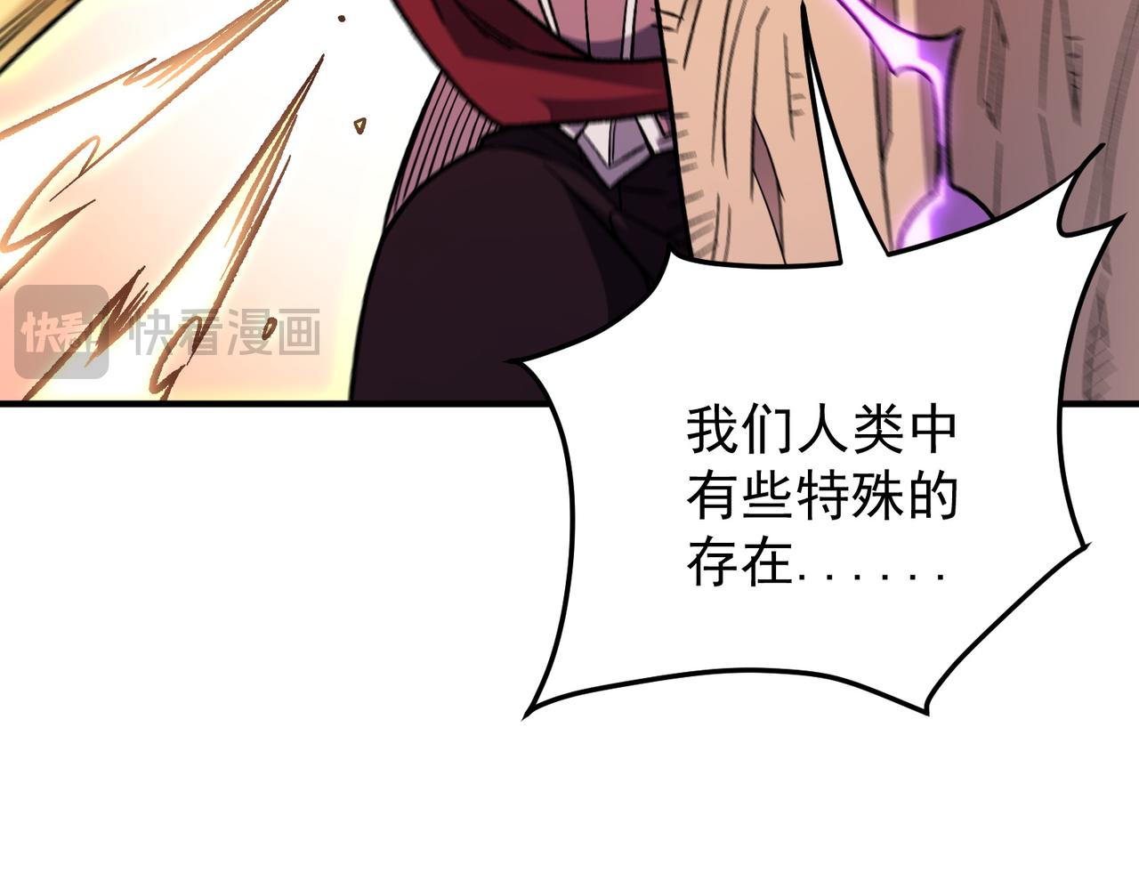 全民轉職：無職的我終結了神明！ - 第183話 職業者的戰鬥方式！(2/4) - 1