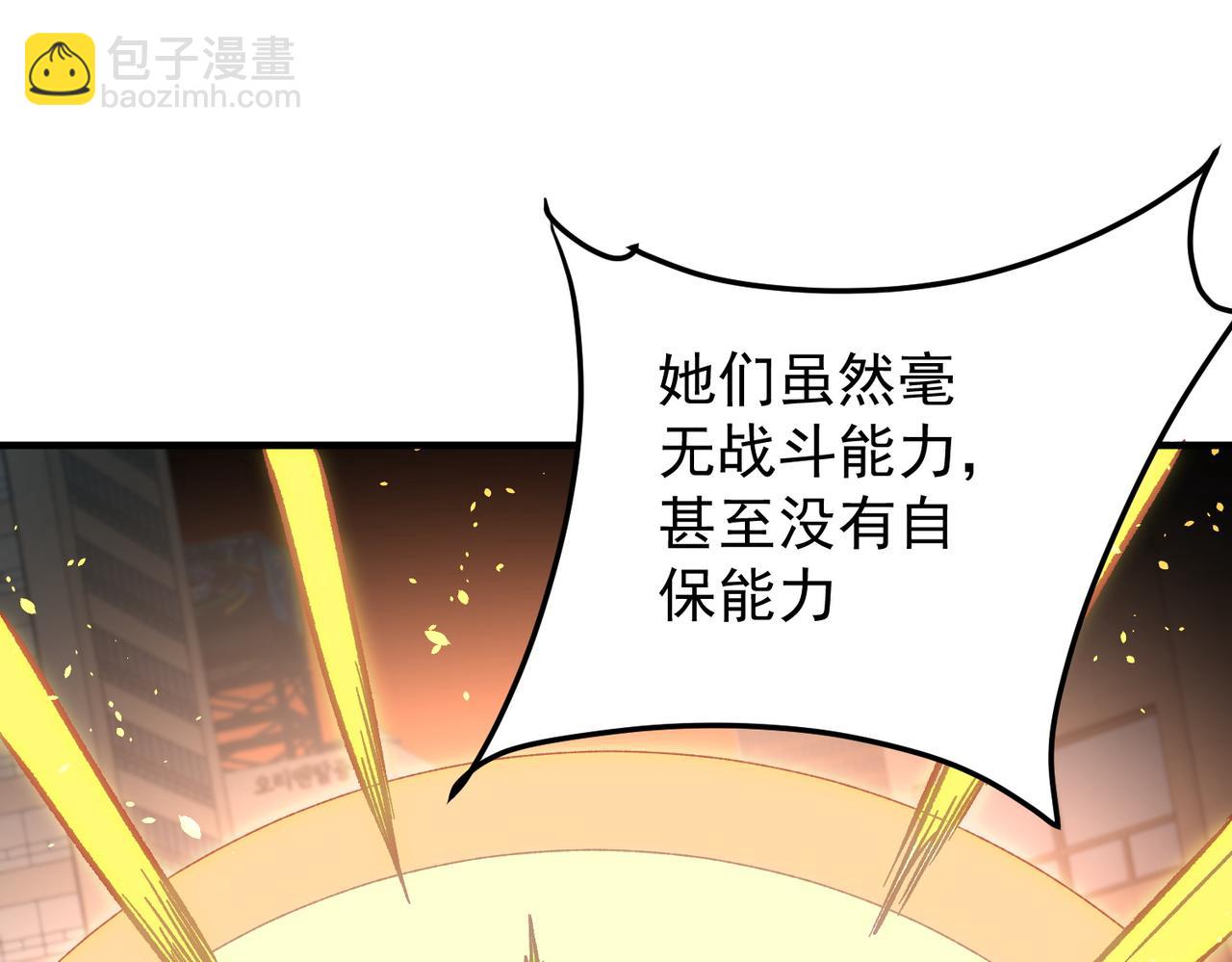 全民轉職：無職的我終結了神明！ - 第183話 職業者的戰鬥方式！(2/4) - 3