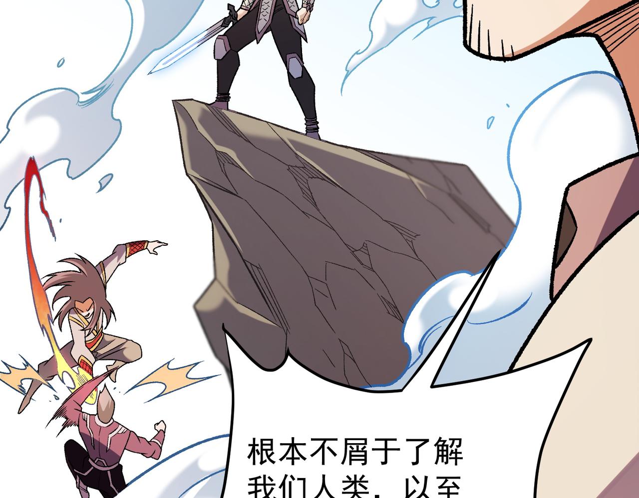 全民轉職：無職的我終結了神明！ - 第183話 職業者的戰鬥方式！(2/4) - 2