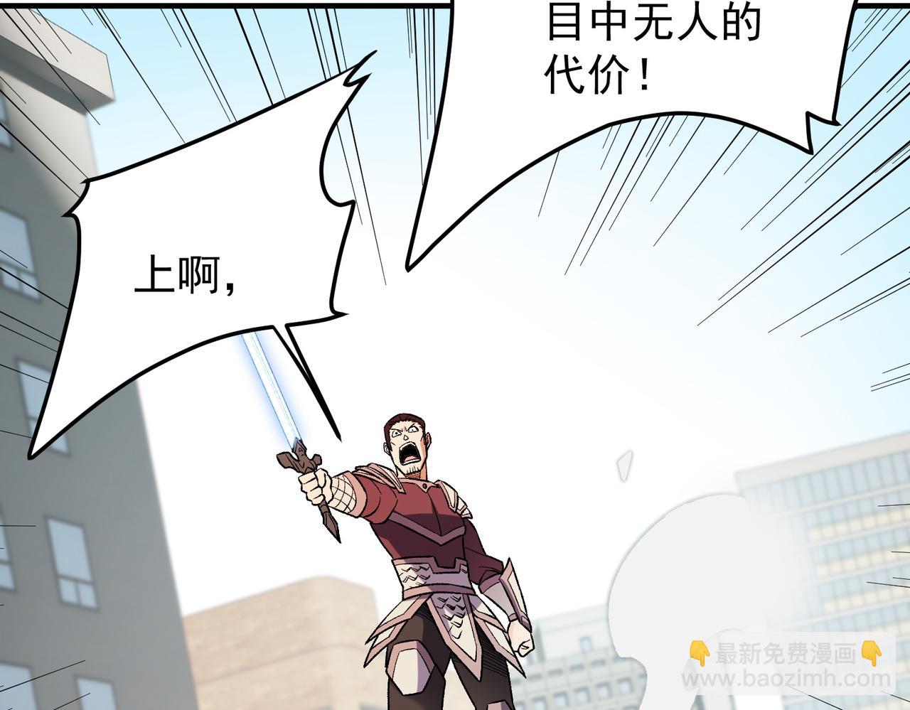 全民轉職：無職的我終結了神明！ - 第183話 職業者的戰鬥方式！(2/4) - 4