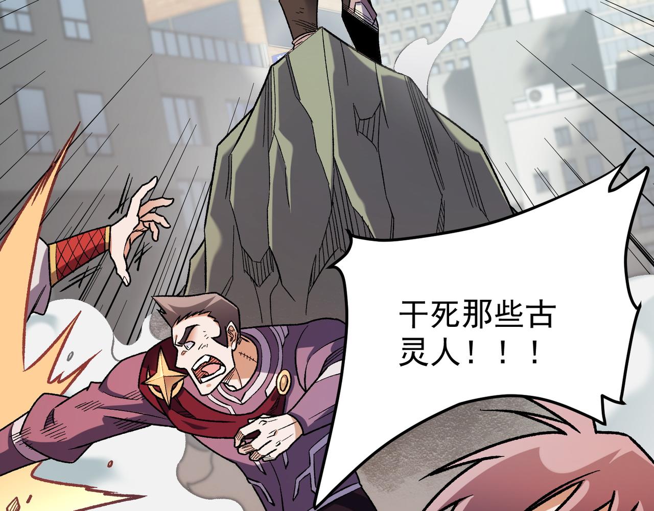 全民轉職：無職的我終結了神明！ - 第183話 職業者的戰鬥方式！(2/4) - 5