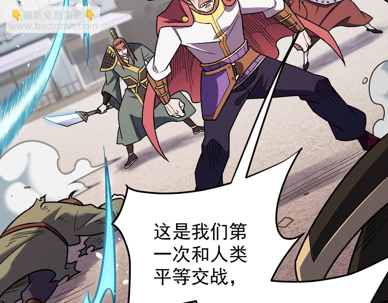 全民轉職：無職的我終結了神明！ - 第183話 職業者的戰鬥方式！(2/4) - 1