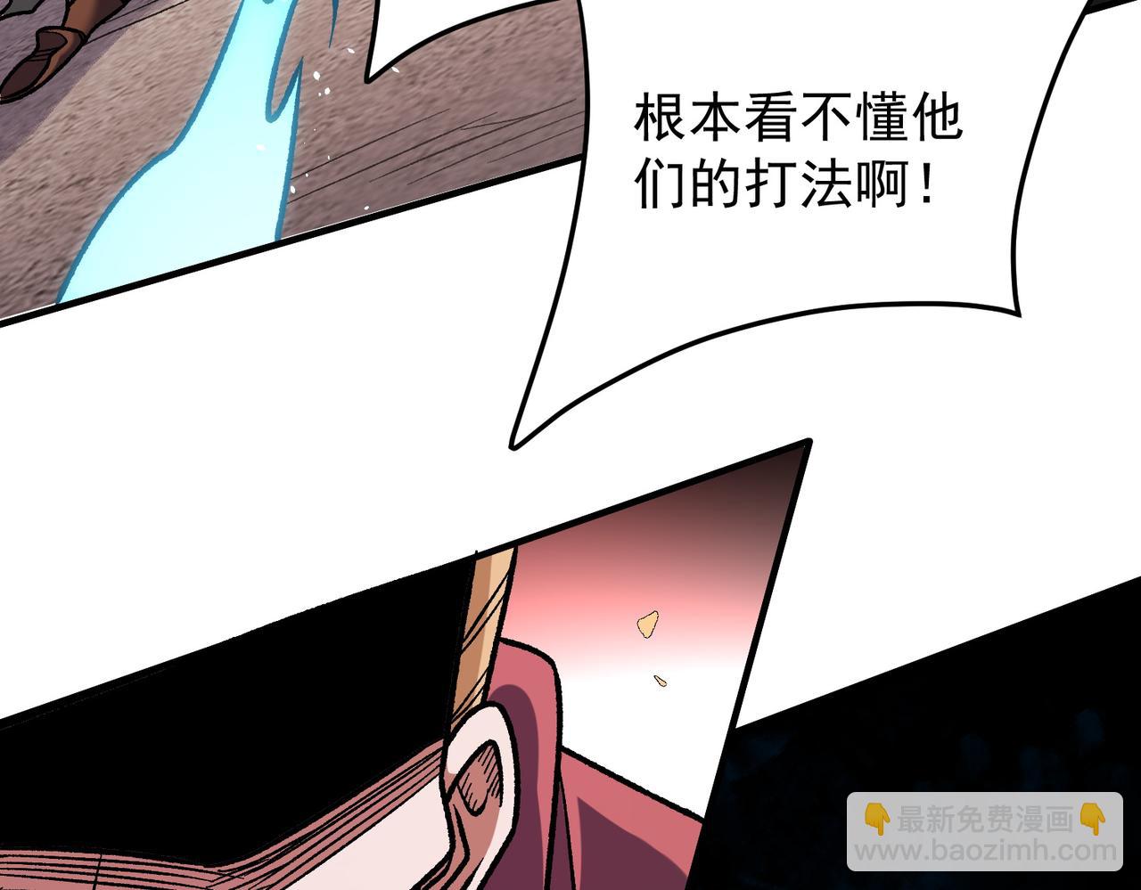 全民轉職：無職的我終結了神明！ - 第183話 職業者的戰鬥方式！(2/4) - 2