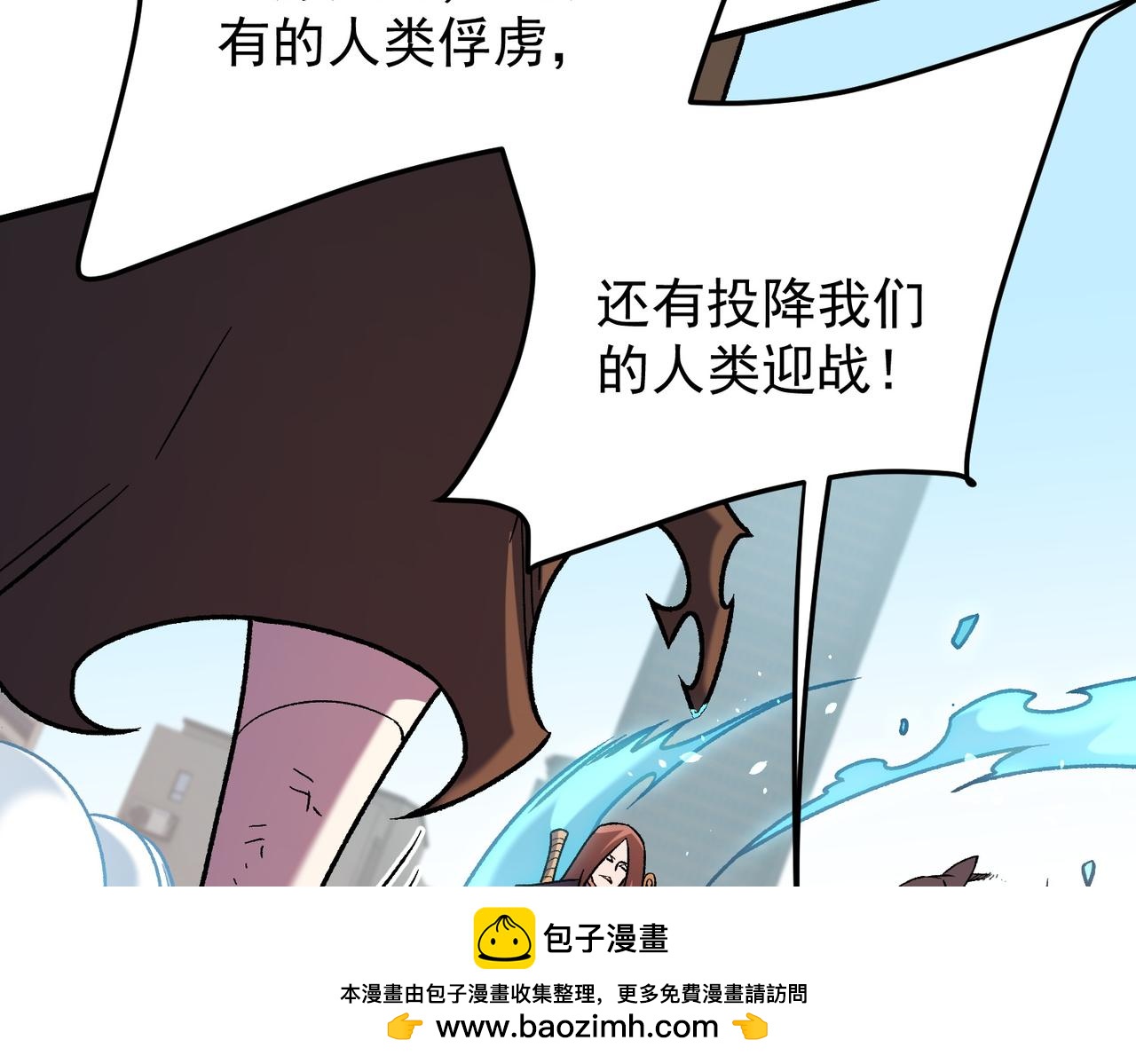 全民轉職：無職的我終結了神明！ - 第183話 職業者的戰鬥方式！(2/4) - 7