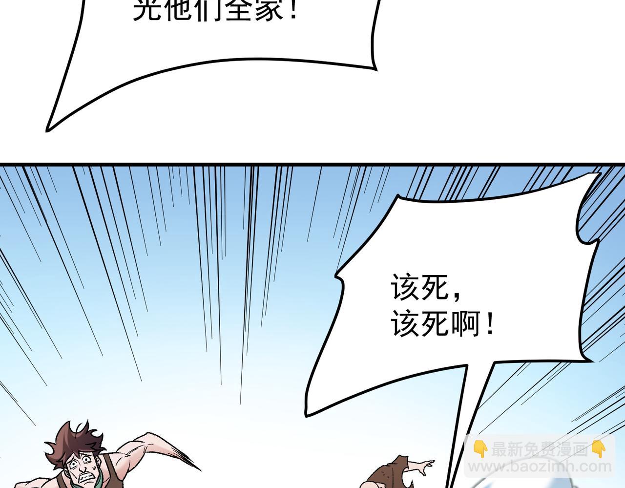 全民轉職：無職的我終結了神明！ - 第183話 職業者的戰鬥方式！(2/4) - 1