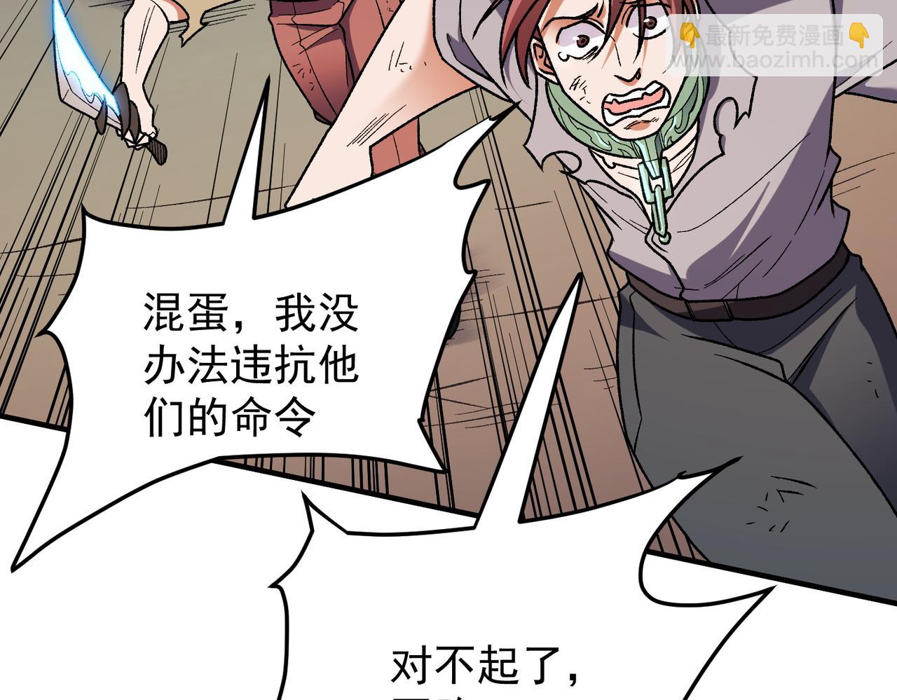 全民轉職：無職的我終結了神明！ - 第183話 職業者的戰鬥方式！(2/4) - 3