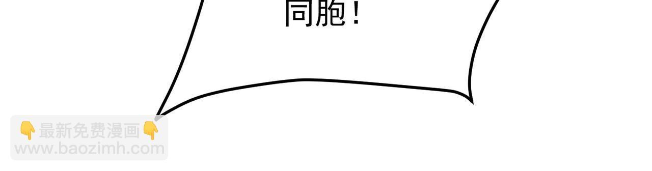 全民轉職：無職的我終結了神明！ - 第183話 職業者的戰鬥方式！(2/4) - 4