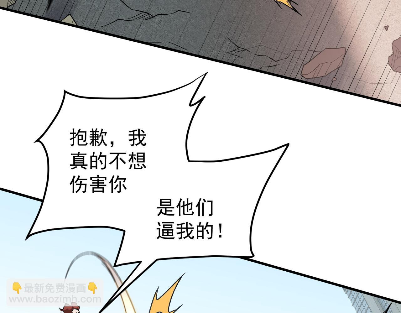 全民轉職：無職的我終結了神明！ - 第183話 職業者的戰鬥方式！(2/4) - 8