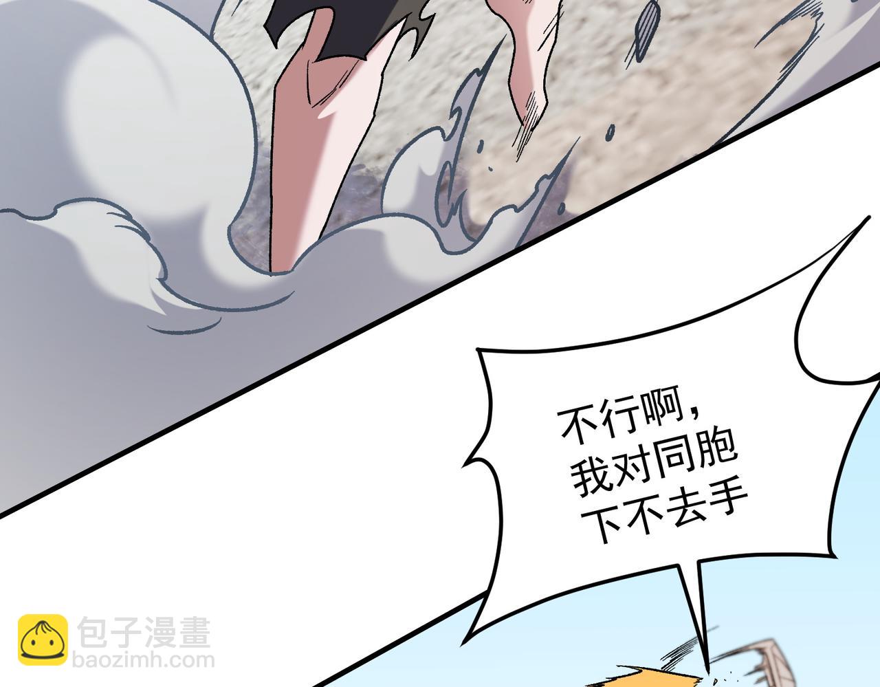 全民轉職：無職的我終結了神明！ - 第183話 職業者的戰鬥方式！(2/4) - 3