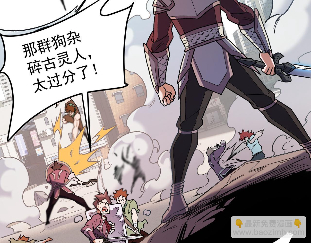 全民轉職：無職的我終結了神明！ - 第183話 職業者的戰鬥方式！(2/4) - 5