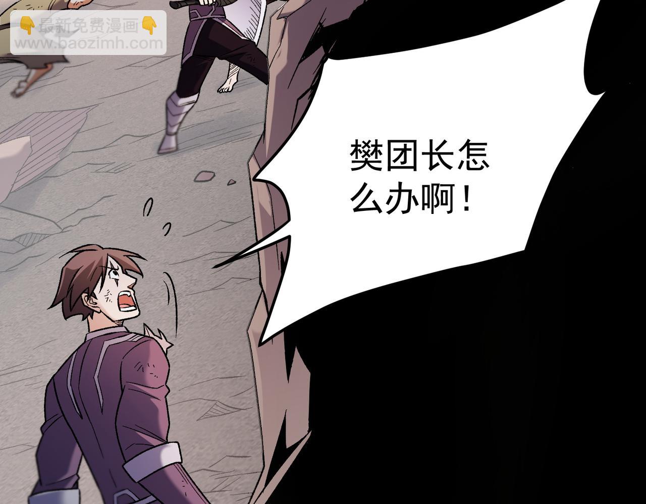 全民轉職：無職的我終結了神明！ - 第183話 職業者的戰鬥方式！(2/4) - 6