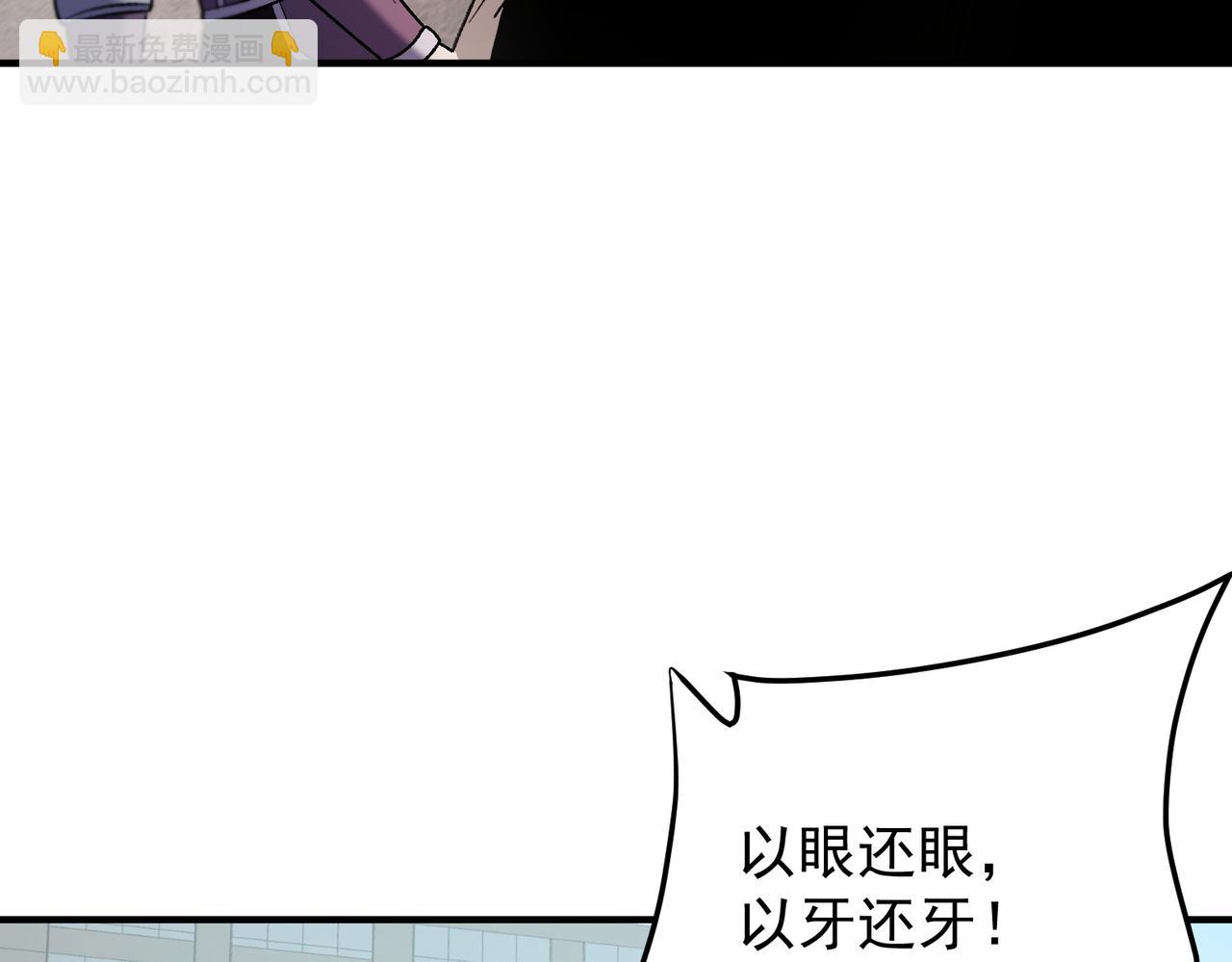 全民轉職：無職的我終結了神明！ - 第183話 職業者的戰鬥方式！(2/4) - 7