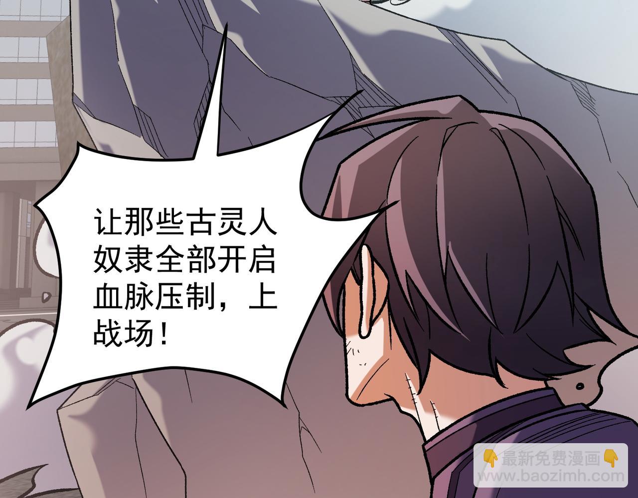 全民轉職：無職的我終結了神明！ - 第183話 職業者的戰鬥方式！(2/4) - 1