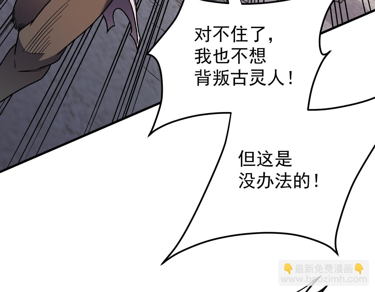 全民轉職：無職的我終結了神明！ - 第183話 職業者的戰鬥方式！(2/4) - 5