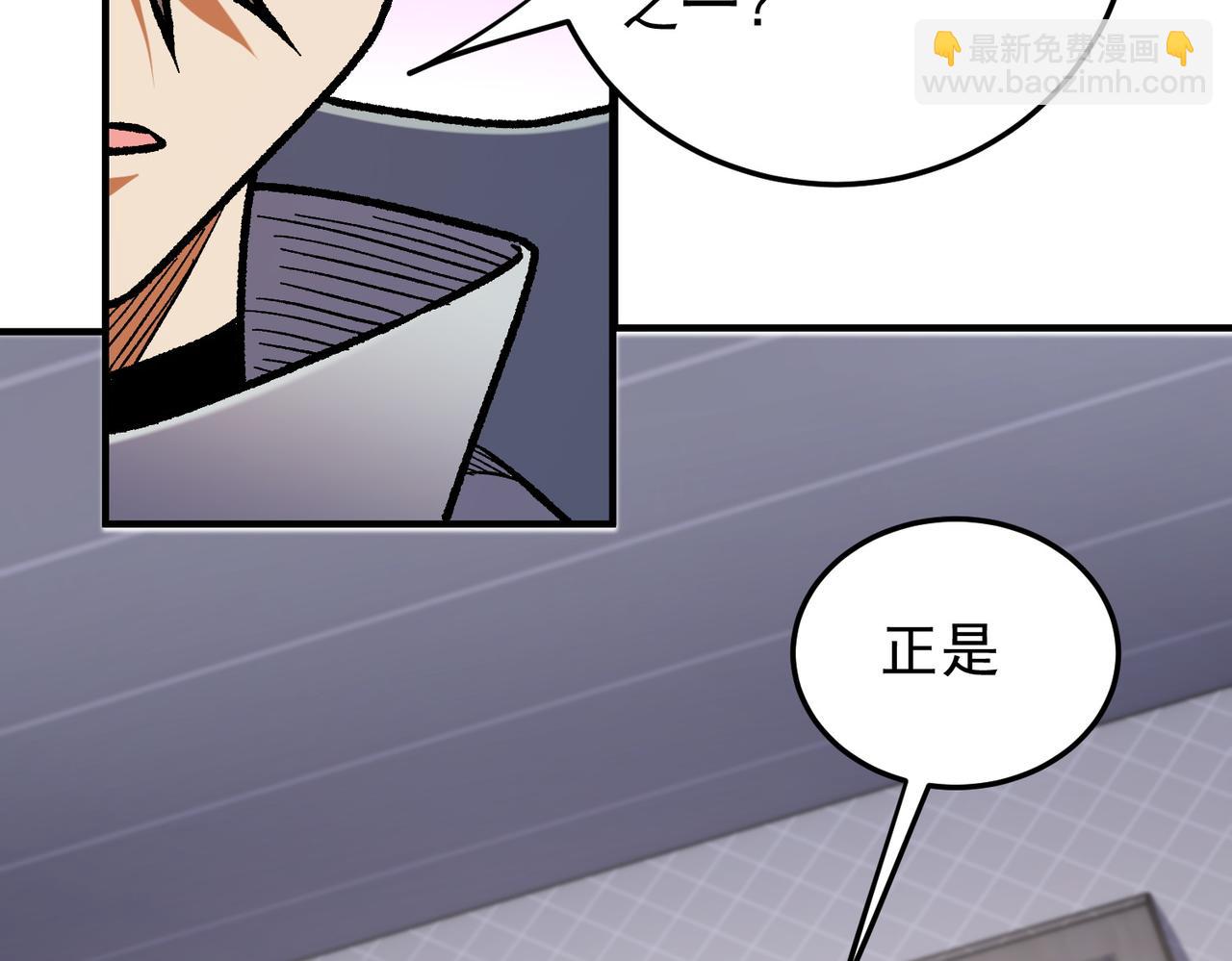 全民轉職：無職的我終結了神明！ - 第185話 和平共處？先還清債！(1/4) - 2