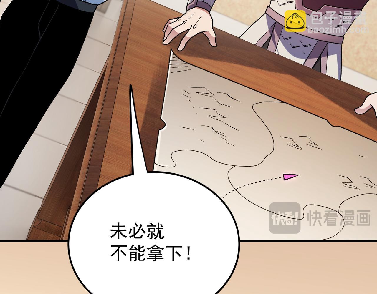 全民轉職：無職的我終結了神明！ - 第185話 和平共處？先還清債！(3/4) - 5