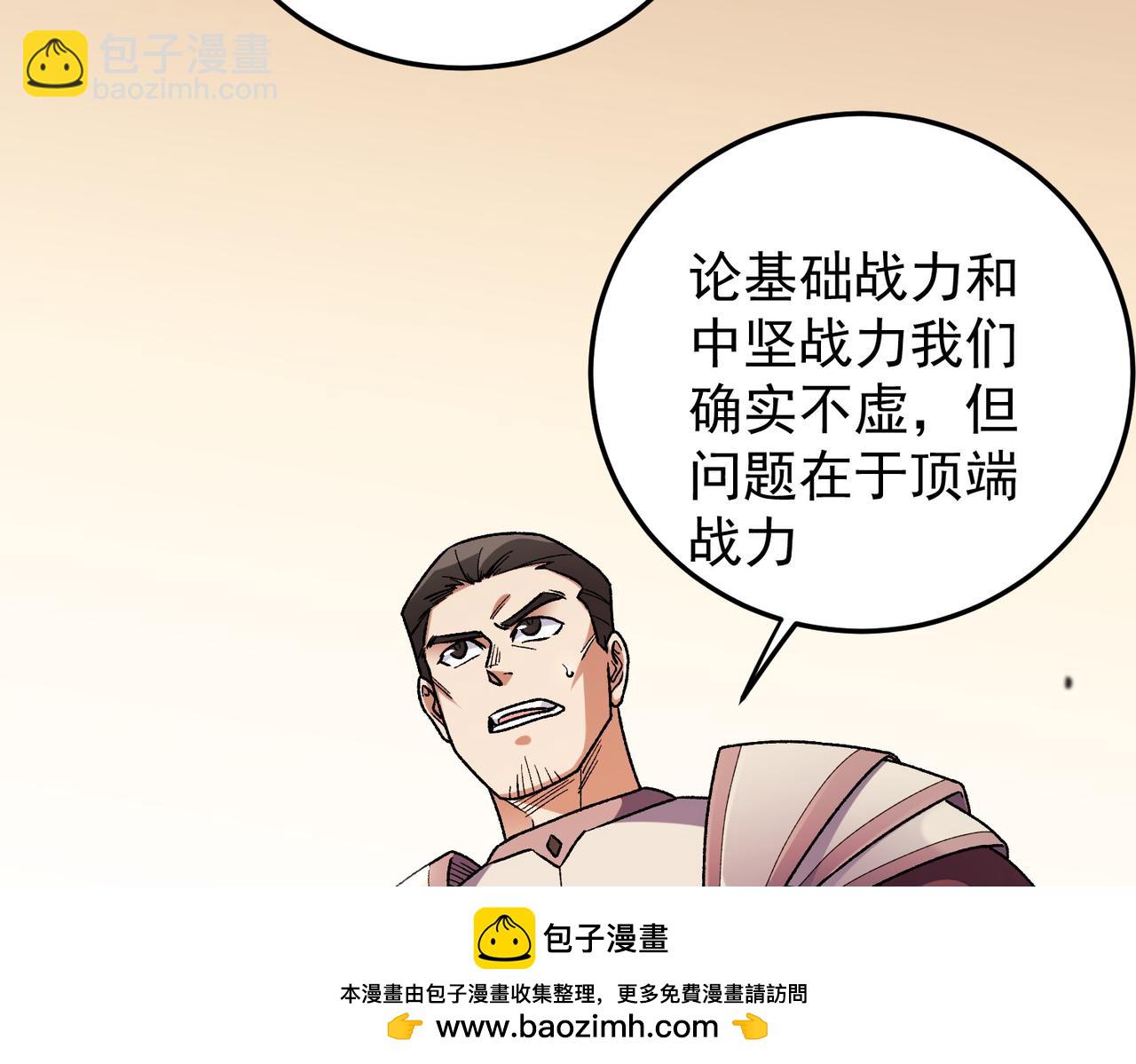 全民轉職：無職的我終結了神明！ - 第185話 和平共處？先還清債！(3/4) - 6