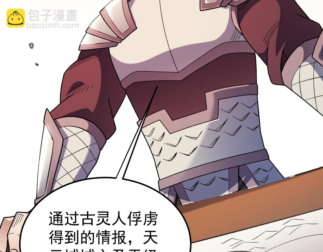 全民轉職：無職的我終結了神明！ - 第185話 和平共處？先還清債！(3/4) - 7