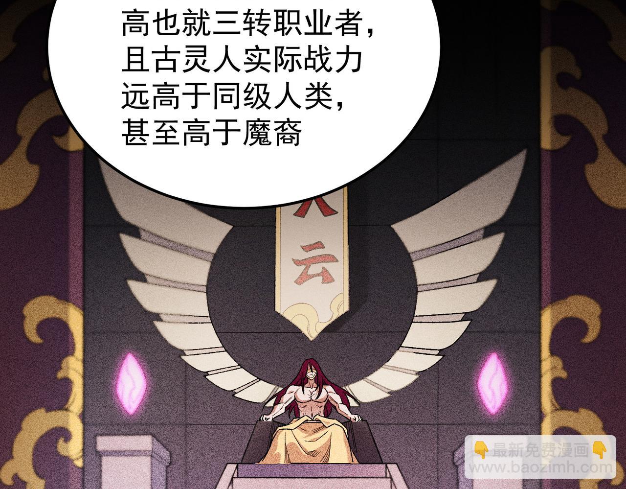 全民轉職：無職的我終結了神明！ - 第185話 和平共處？先還清債！(3/4) - 1