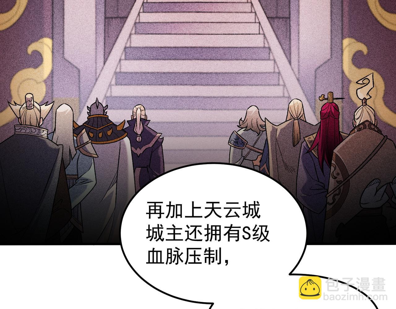 全民轉職：無職的我終結了神明！ - 第185話 和平共處？先還清債！(3/4) - 2