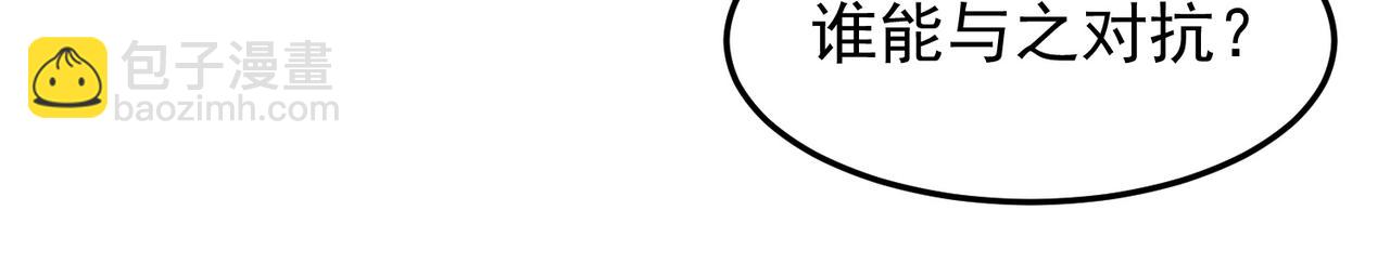 全民轉職：無職的我終結了神明！ - 第185話 和平共處？先還清債！(3/4) - 3