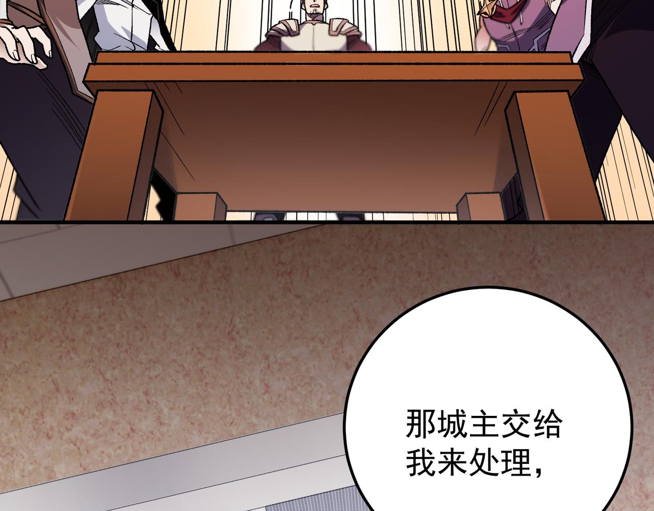 全民轉職：無職的我終結了神明！ - 第185話 和平共處？先還清債！(3/4) - 6