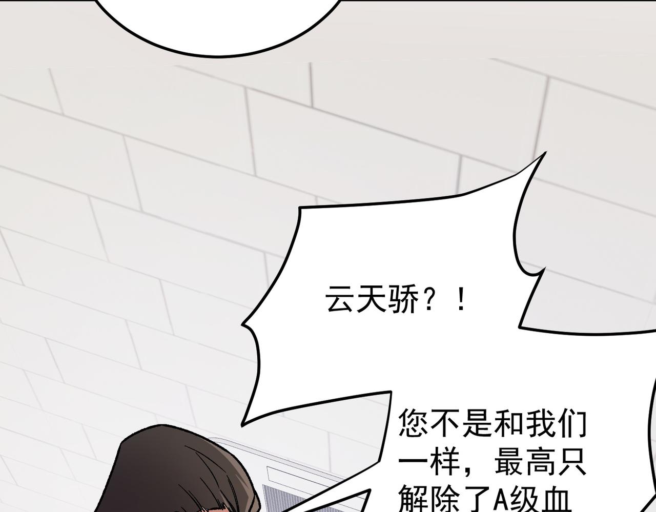 全民轉職：無職的我終結了神明！ - 第185話 和平共處？先還清債！(3/4) - 2