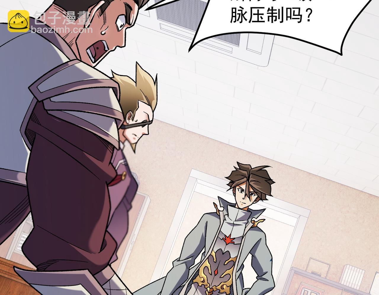 全民轉職：無職的我終結了神明！ - 第185話 和平共處？先還清債！(3/4) - 3