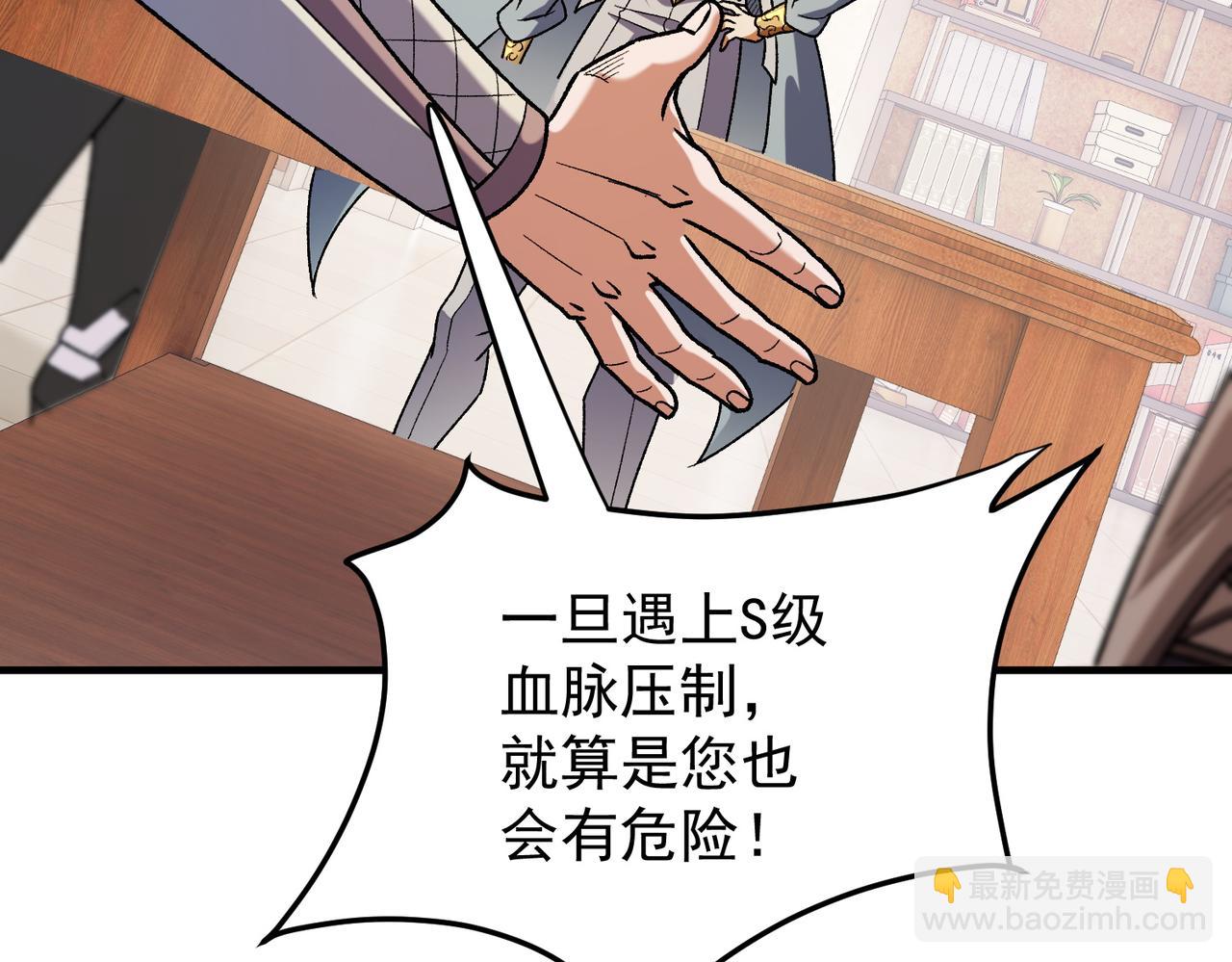 全民轉職：無職的我終結了神明！ - 第185話 和平共處？先還清債！(3/4) - 4