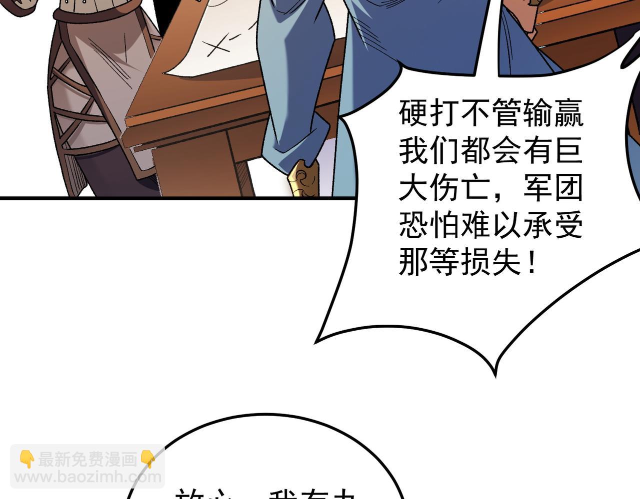 全民轉職：無職的我終結了神明！ - 第185話 和平共處？先還清債！(3/4) - 7