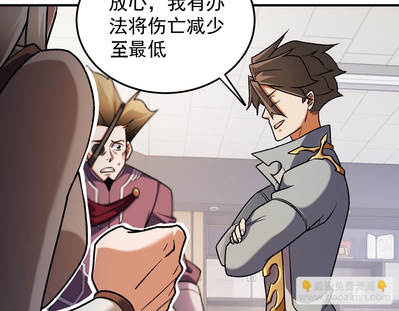 全民轉職：無職的我終結了神明！ - 第185話 和平共處？先還清債！(3/4) - 8